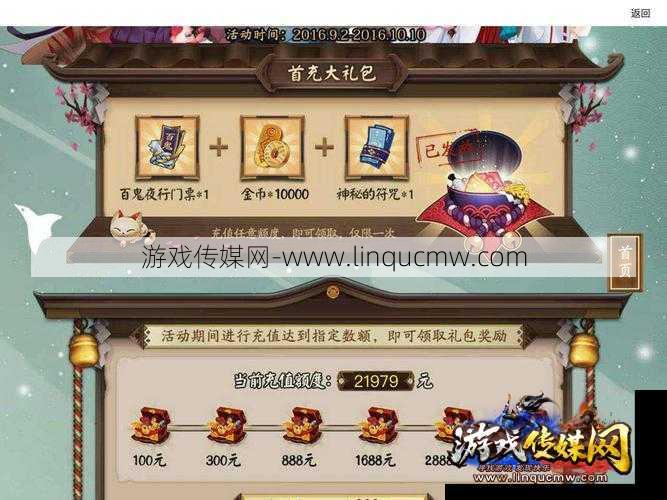 勇者奇迹手游礼包大全