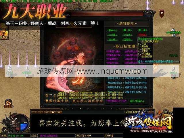 传奇玩几天选什么职业好,经验分享：传奇初玩如何选职业