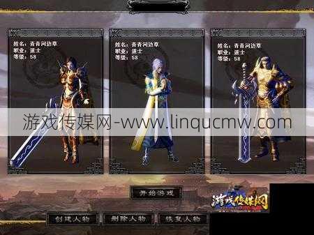 传奇外传什么职业,传奇外传:职业选择
