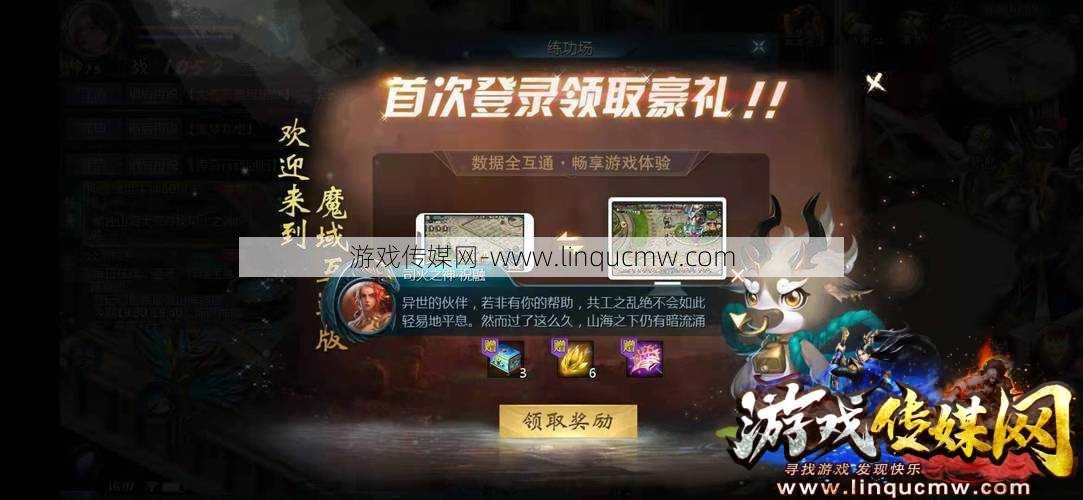 魔域手游法师攻略：省钱玩转游戏