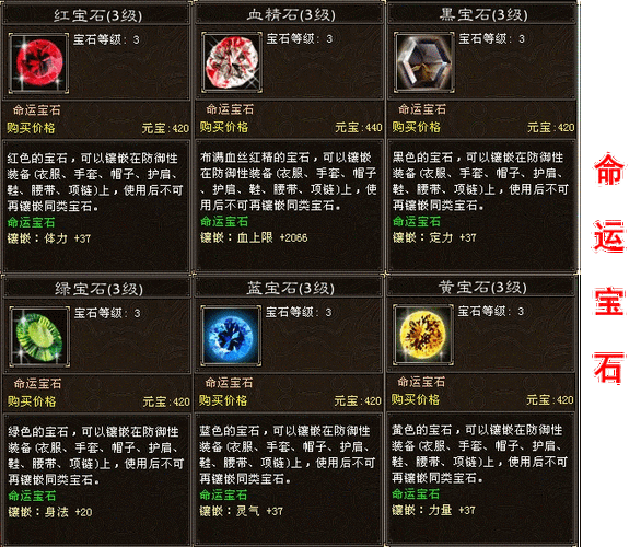 天龙八部明教86神器打什么宝石好看呢,天龙八部：86神器适合镶什么宝石？!