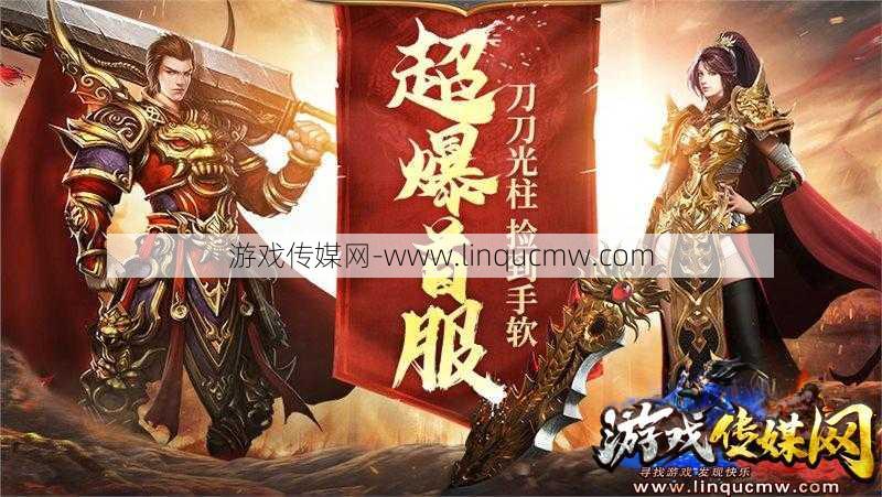传奇sf单职业剧毒广告-极致毒瘤！传奇游戏单职业独家重磅推出