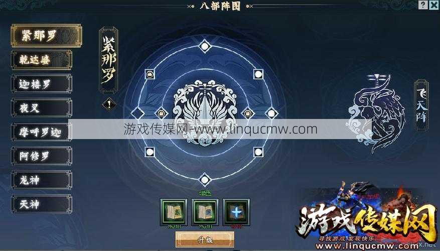 天龙八部明教用什么阵法打怪,明教所用阵法对抗怪物!