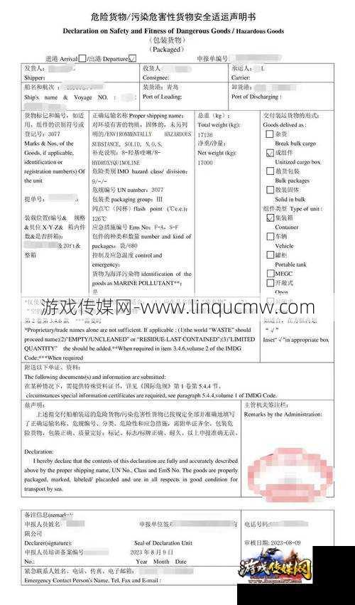 上海奇芃船运船队船舶清单