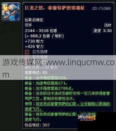 魔兽私服 - 魔兽世界火源橙杖职业,制作详解：火源橙杖获得攻略!