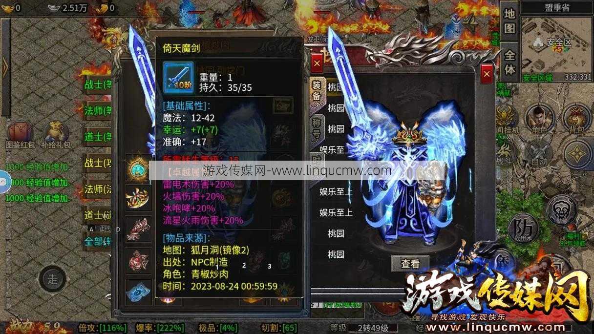 传奇法师转职成职业战士,从法师到战士：职业转换！