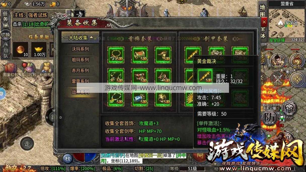 三职业传奇神器手机版,三大职业必备神器手游版
