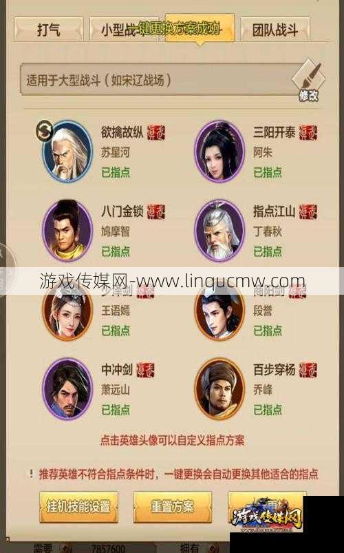 天龙八部3职业2019,天龙八部3最强职业选手必备指南
