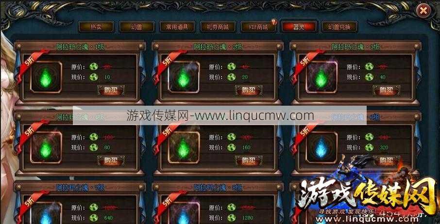 魔域手游攻略器灵系统,魔域手游灵器攻略新手指南
