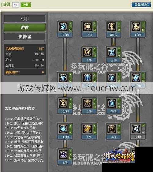 力魔大师加点攻略分享