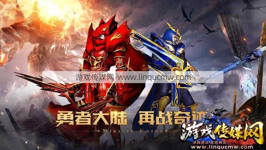 三剑客奇迹：官方惊艳亮相