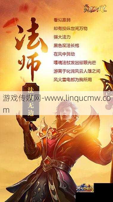 传奇男法师的简洁好听名字，打造绝佳新称！