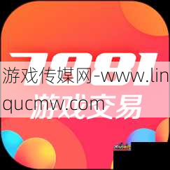 一元手游账号交易平台推荐