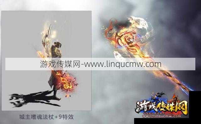 传奇法师最佳武器推荐