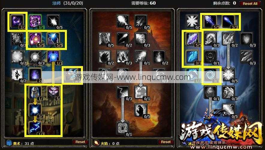 魔兽世界法师套路加点策略，提高法师输出，正确加点方法！