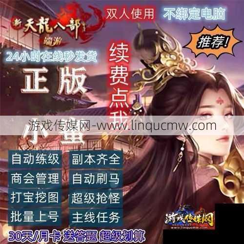新开天龙私服经验分享,天龙八部明教修炼攻略，天龙八部明教成员修炼秘籍！
