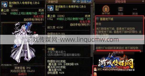 最新dnf公益服发布网玩法:地下城神枪手武器幻化，选择最佳属性