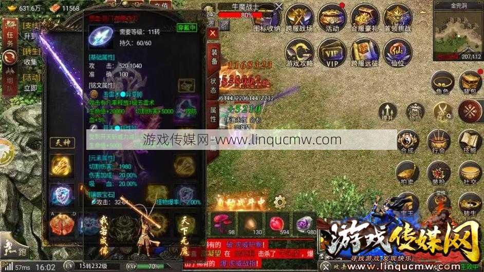 热血最新传奇私服顶级经验:传奇单职业神狐,神狐传奇：独领风骚