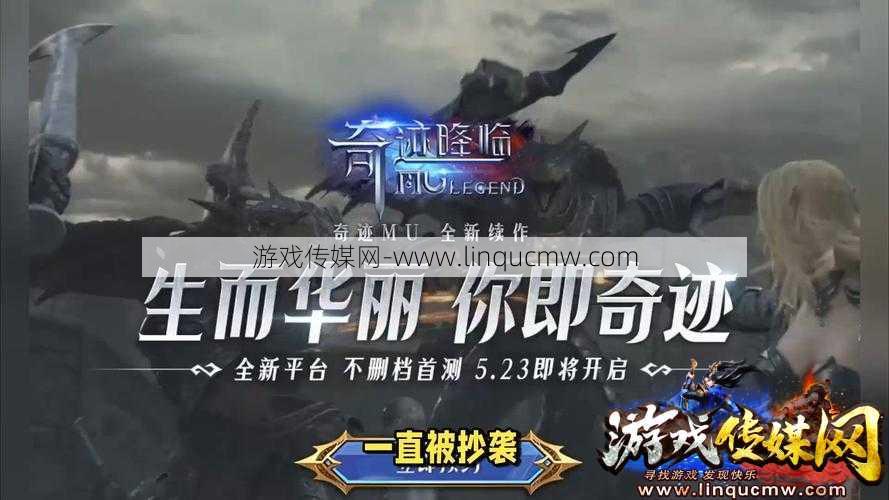 最新奇迹sf发布网新手秘籍:mu奇迹私服官网下载指南