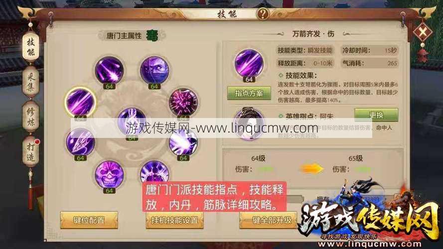 天龙八部手游逍遥 成长,逍遥在天龙八部手游中不可错过！