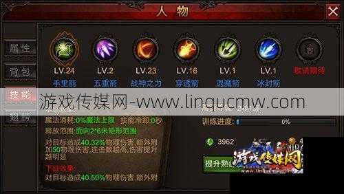 寻找奇迹弓箭手技能石的方法