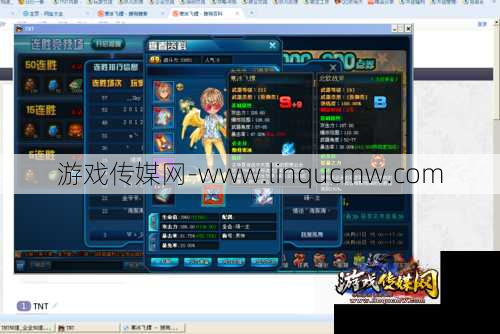 热血江湖谭花灵4转武器任务攻略速成