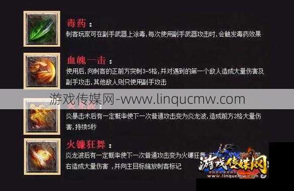 热血传奇手机版刺客装备技能最佳刷法