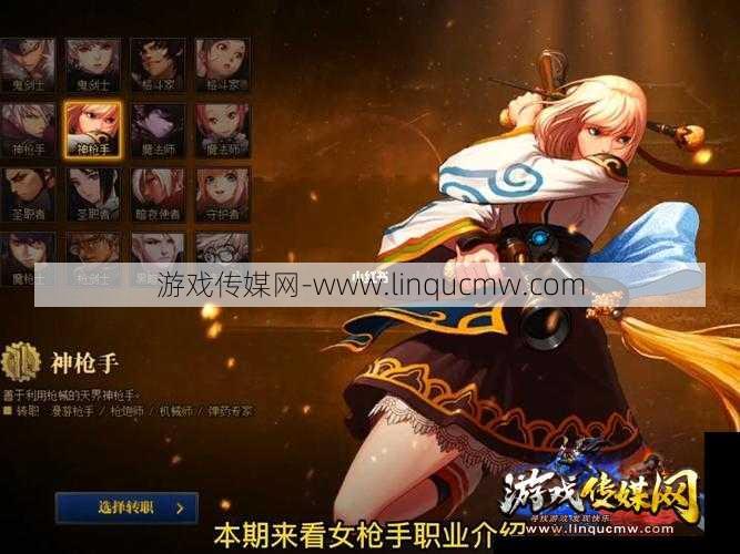 dnf公益服全面攻略， 地下城神枪手最适合玩哪个职业？