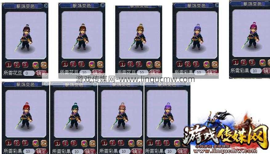 梦幻剑侠客染色简单三步操作