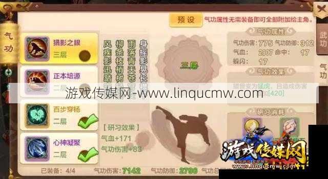 提升气功伤害技巧解析