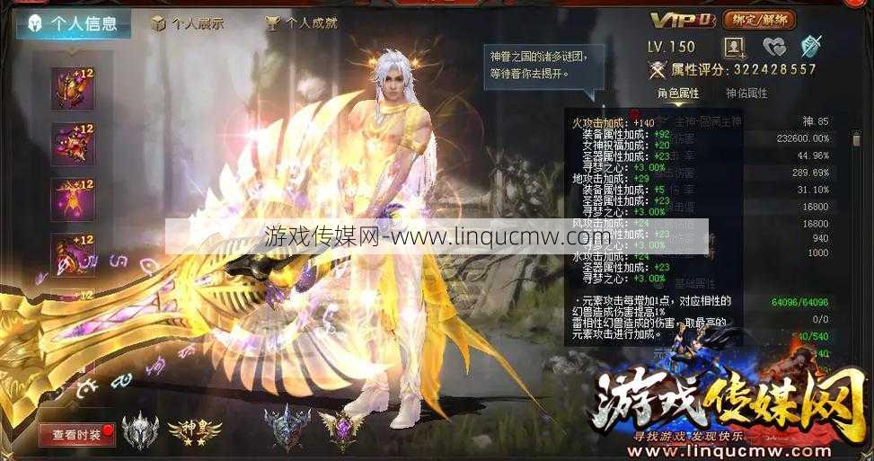 魔域战士后期攻略