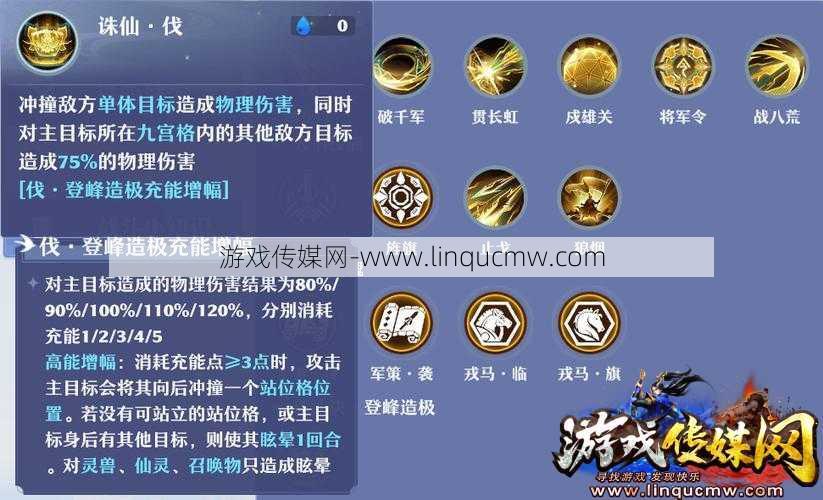 最新诛仙游戏私发网详细解密, 诛仙鬼王前期战术要点