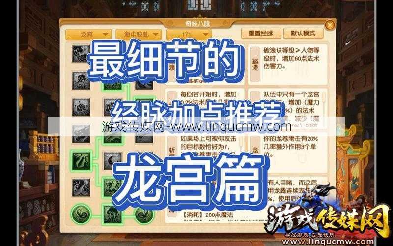 梦幻龙宫详细攻略图片大全,梦幻龙宫攻略及引导!