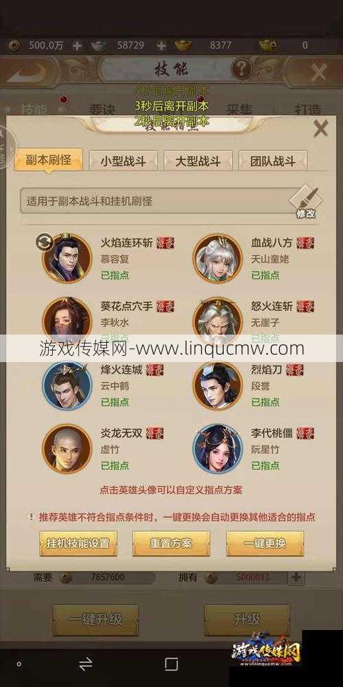 天龙八部手游明教打造攻略大全,天龙八部手游：全面攻略明教打造!