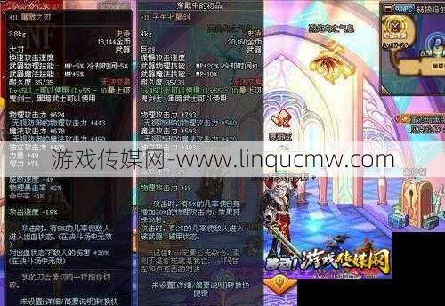 地下城狂战最适合的装备是什么？