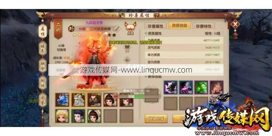 天龙八部手游职业解析平民