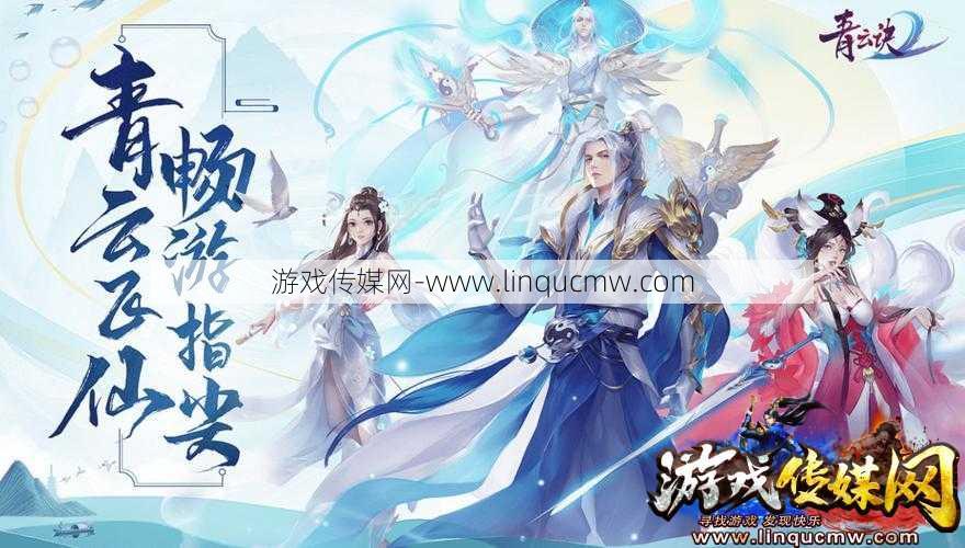 诛仙手游天音预约萌宠