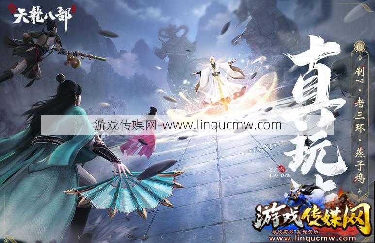 天龙八部手游职业比武视频,天龙八部手游职业对决视频