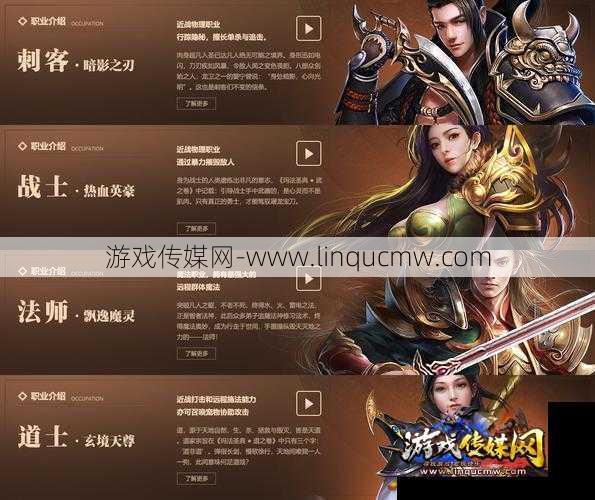 什么是传奇sf 到职业-传奇游戏的职业简介