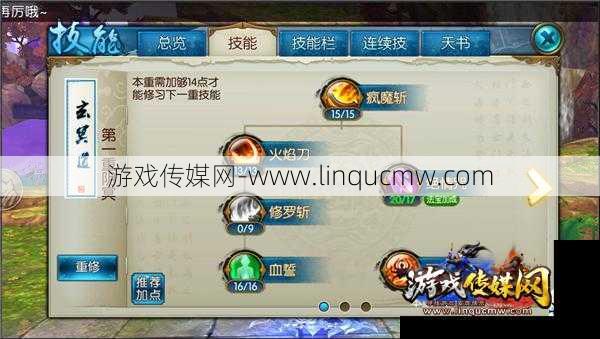 诛仙手游鬼王宗法宝解析