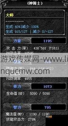 《奇迹MU》8.4万战士加点技巧分享