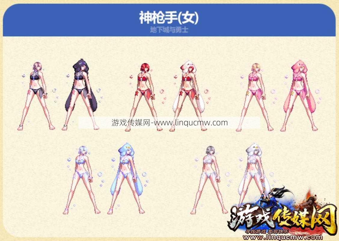 dnf女枪哪套外观吸引力最高
