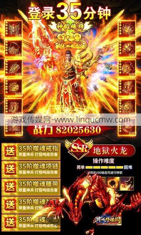传奇sf火龙单职业下载地址-传奇sf火龙单职下载—免费安装
