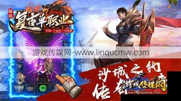 传奇sf无双之单职业-无双单职重生