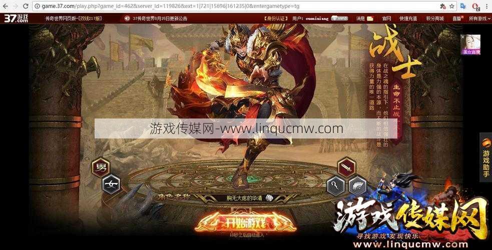 如何获得传奇世界中的神圣一击？