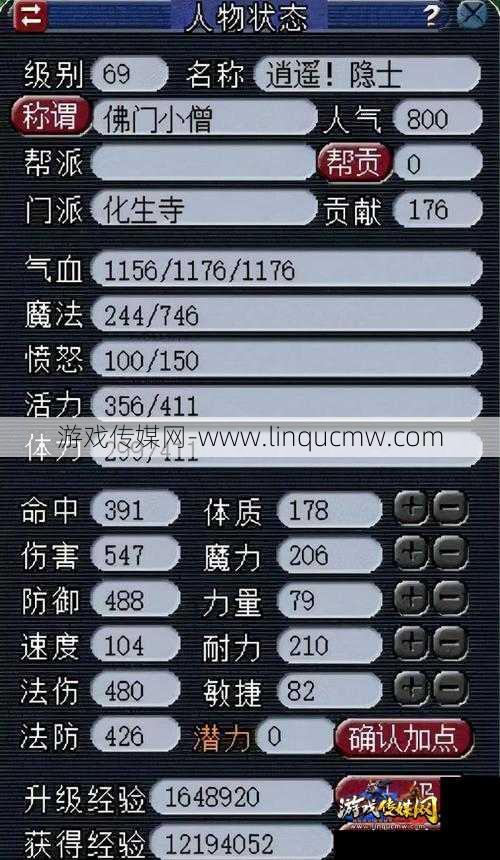 梦幻西游游戏sf经验: 梦幻西游端游化生寺加点2021,2021梦幻西游生寺加点攻略!