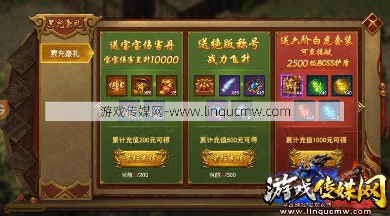 传奇sf单职业领礼包-传奇sf单职业领取限时礼包！