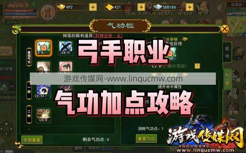 最新热血江湖游戏私服发布网详细浅析，热血江湖弓箭手群攻技能讲解及