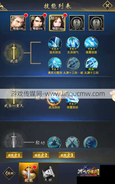 魔域单机3职业攻略