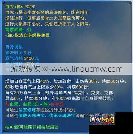最新诛仙游戏私发网新手须知 -如何分配诛仙天音技能点数最佳